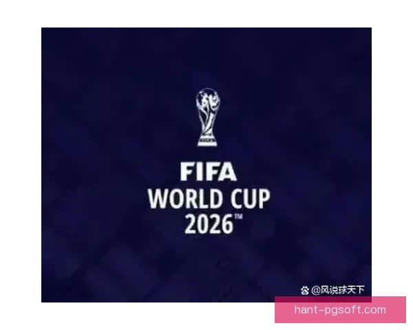 2026世界杯志愿者招募宣传片开启全球热情共赴梦想之旅 2026世界杯志愿者招募宣传片开启全球热情共赴梦想之旅